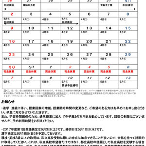 オフィスフォーだより　2017年4月