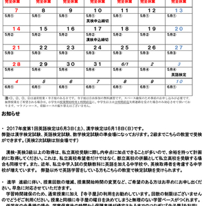 オフィスフォーだより　2017年5月