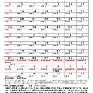 オフィスフォーだより　2017年11月・12月