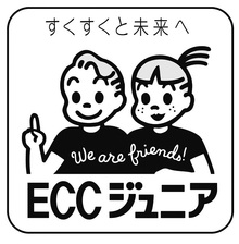 ECC　ジュニア　英語･英会話コース開設