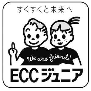 ECC　ジュニア　英語･英会話コース開設